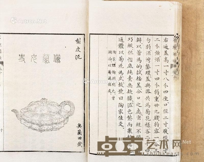 茗壶图录 --