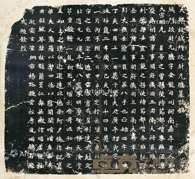 大魏故城门校尉元腾墓志 --