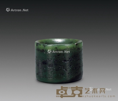 清 碧玉诗文扳指 直径3cm
