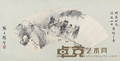 冯祥 晚山樵唱 17×52cm