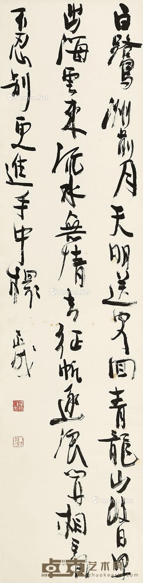 刘正成 书法 134×33cm