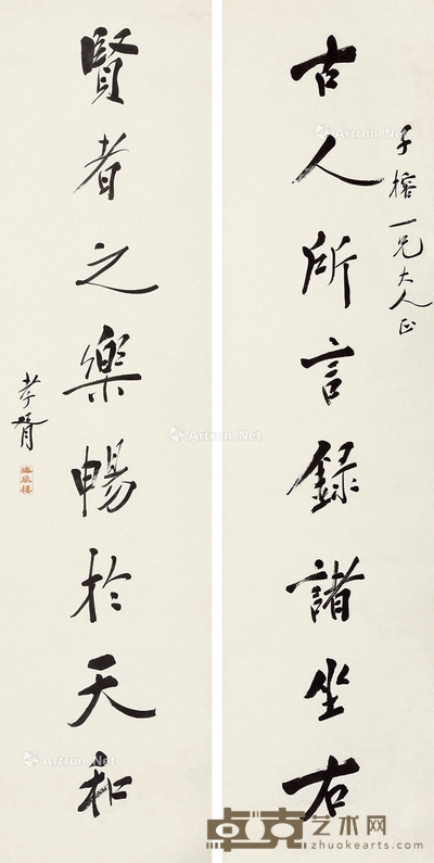 郑孝胥 书法对联 170×43cm×2