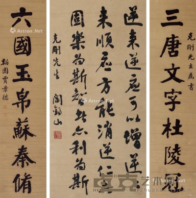 阎锡山 贾景德     书法 书法对联 88×44cm；135×32cm×2