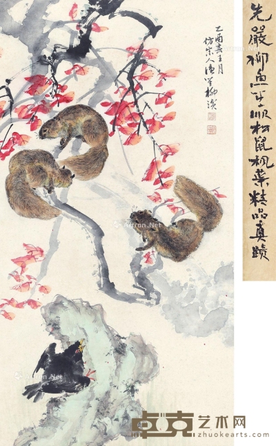 柳滨     枫叶松鼠 95.5×49cm