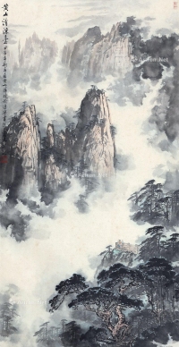 项宪文     黄山清凉台