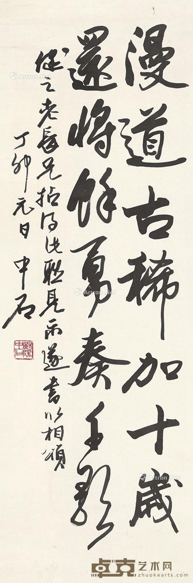 欧阳中石     书法 106×34cm