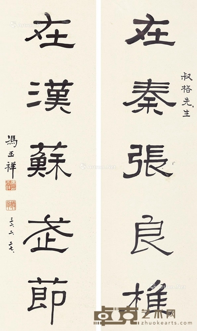 冯玉祥     书法对联 100×30cm×2