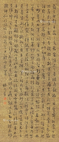 许乃普     书法