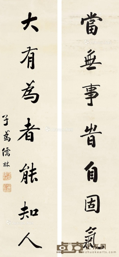 儒林     书法对联 127×28cm×2