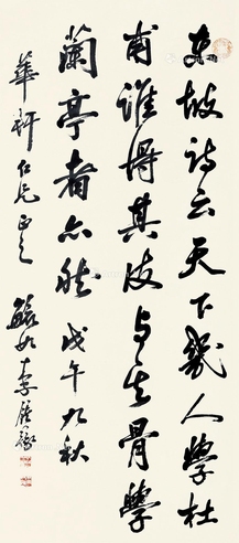 李钟豫     书法