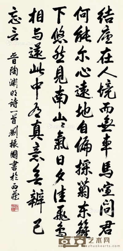 刘振国     书法 137×68cm