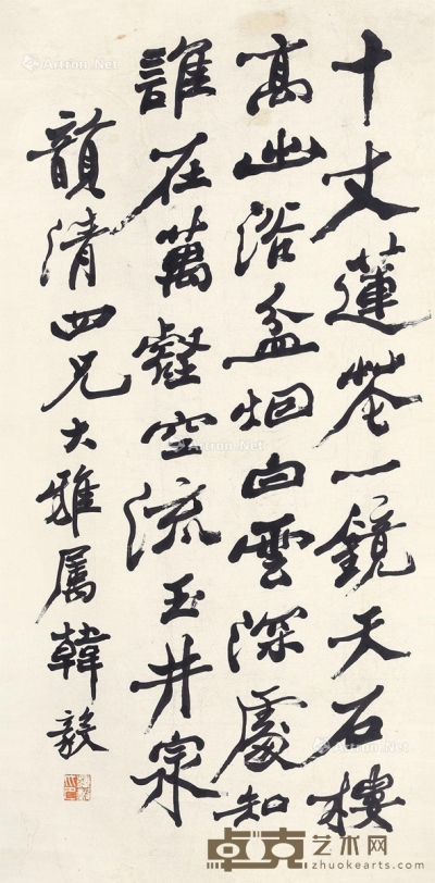 韩毅     书法 169×82cm