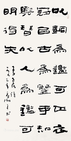 夏湘平     1993年作 书法
