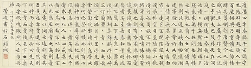 管峻     范仲淹 岳阳楼记