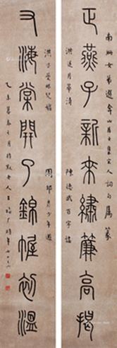王福厂     书法对联
