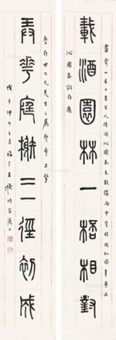 王福厂     书法对联