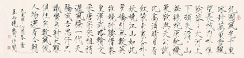 于非闇     书法
