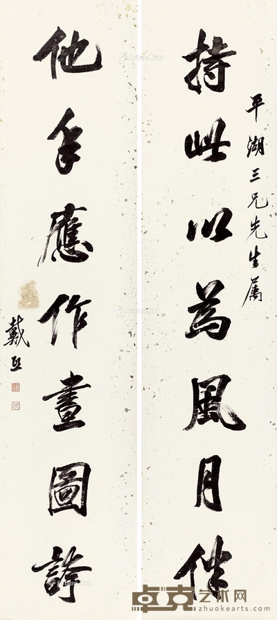 戴熙 行书七言联 158×35cm×2