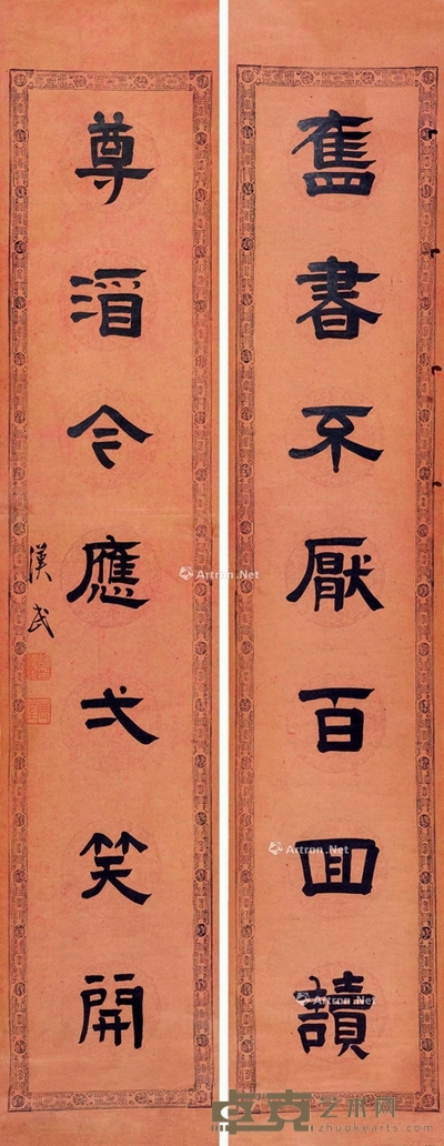 胡汉民     隶书七言联 102.5×19.5cm×2