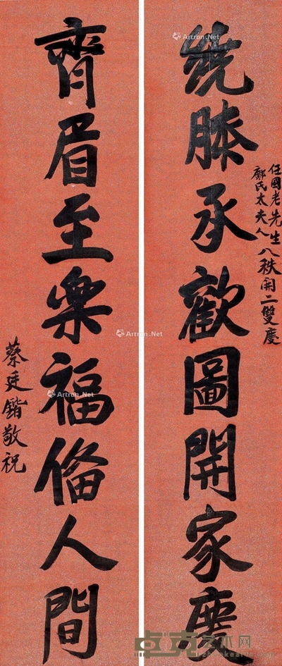蔡廷锴 行书八言联 169×35cm×2