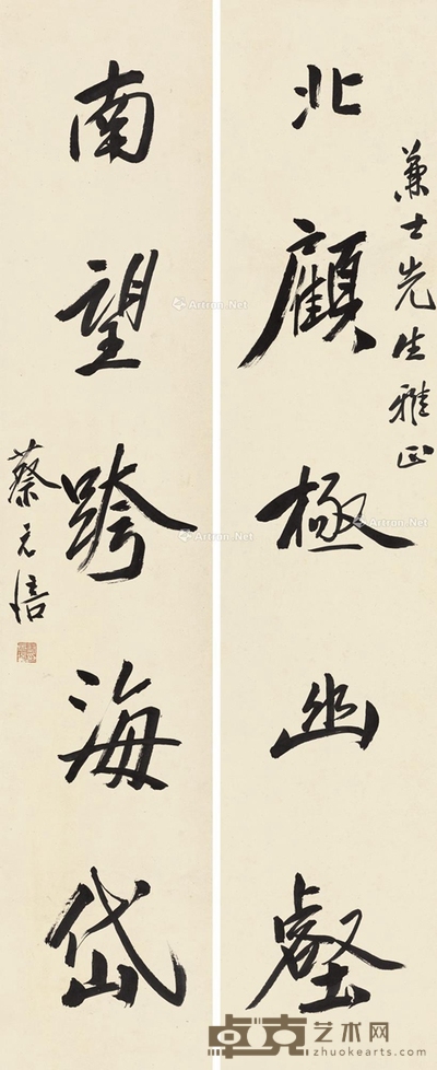 蔡元培     行书五言联 103×20.5cm×2