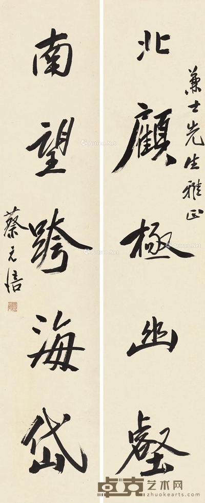 蔡元培 行书五言联 103×20.5cm×2
