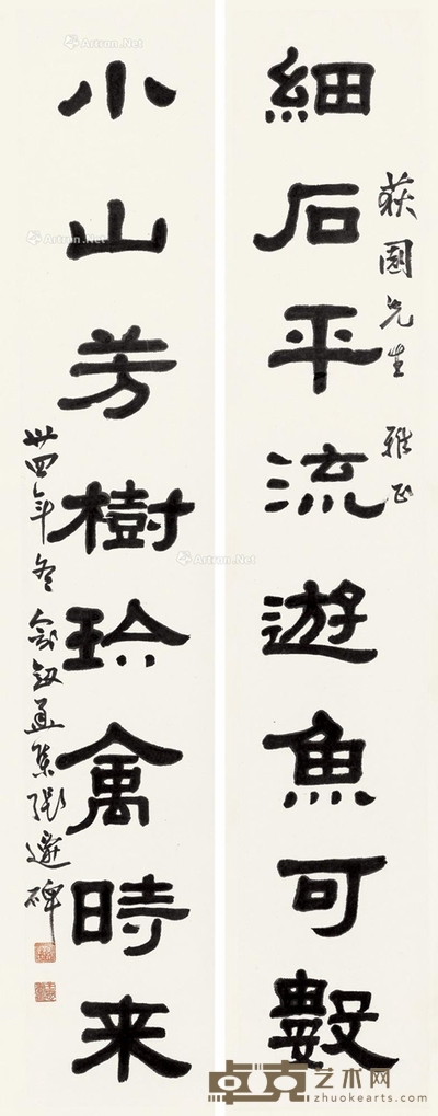 俞剑华 隶书八言联 127.5×22cm×2