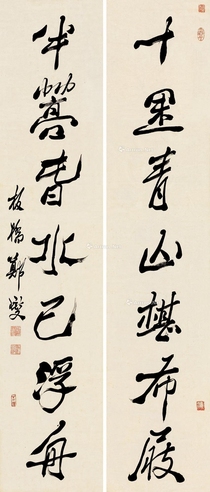 黄秋园     仿郑板桥对联