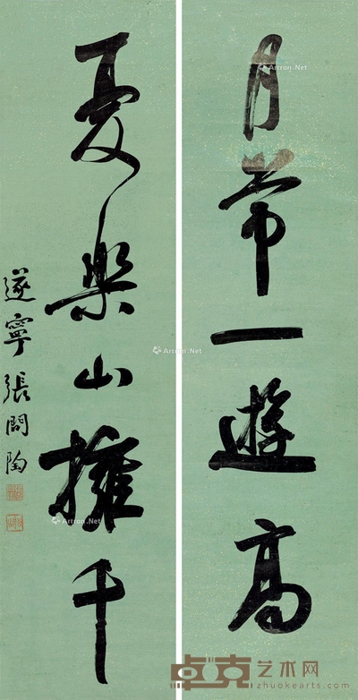 张问陶     行书五言联 91×24cm×2