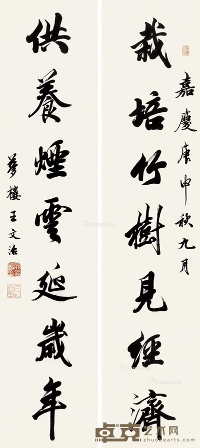 王文治     行书七言联 131×29cm×2