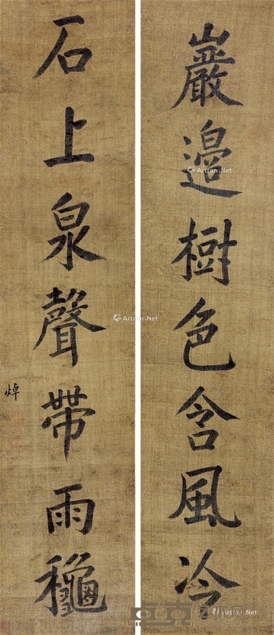 何焯 楷书七言联 83×18cm×2