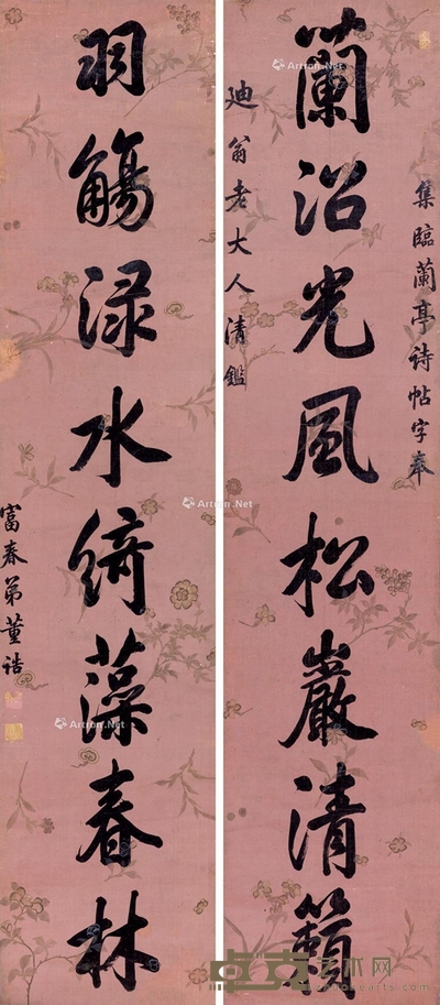 董诰     行书八言联 150.5×32.5cm×2