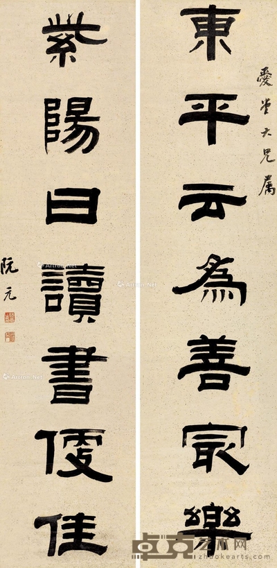 阮元     隶书七言联 122×29.5cm×2