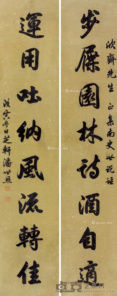 潘世恩 行书八言联 232.5×42cm×2