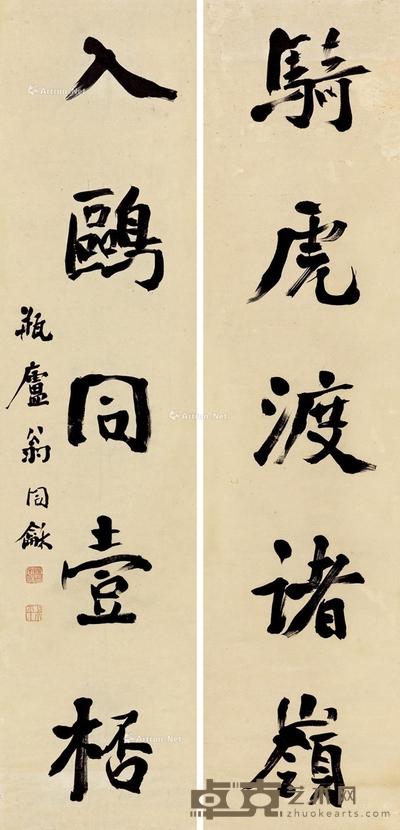 翁同龢     行书五言联 145×35.5cm×2