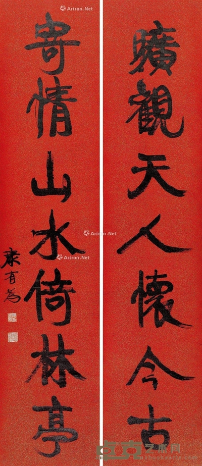 康有为 行书七言联 165×35.5cm×2