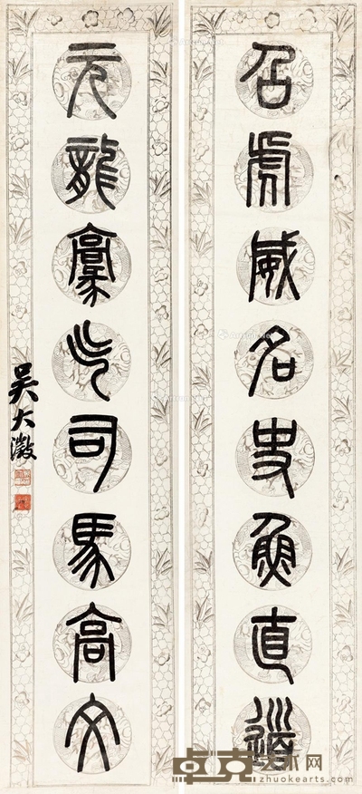 吴大澂     篆书八言联 160×35.5cm×2