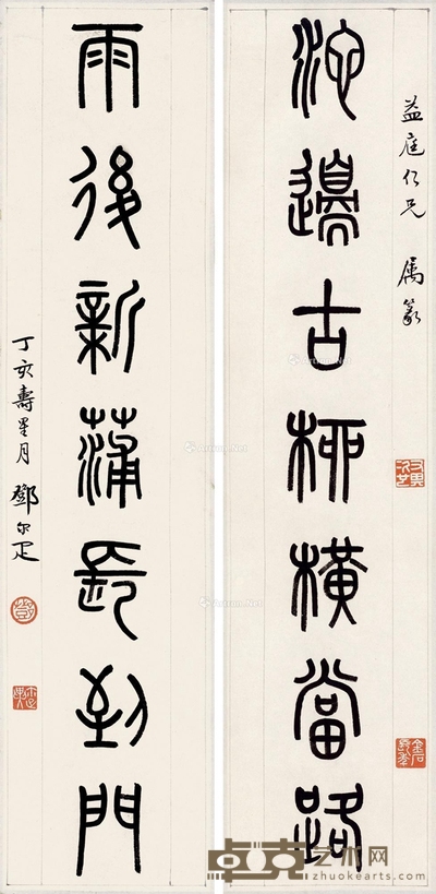 邓尔雅 篆书七言联 51.5×12.5cm×2