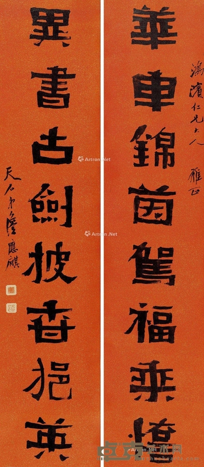 詹应麒 隶书八言联 163×35.5cm×2