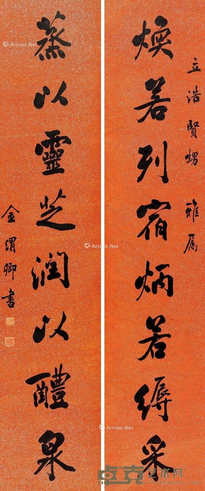 金渭卿 行书八言联 164×34cm×2