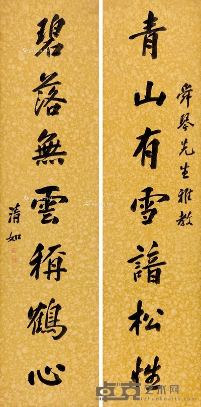 清如 行书七言联 128×31.5cm×2