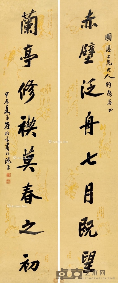 崔树芬 行书八言联 166×34cm×2