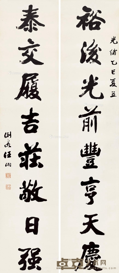 汪洵 楷书八言联 176×37.5cm×2