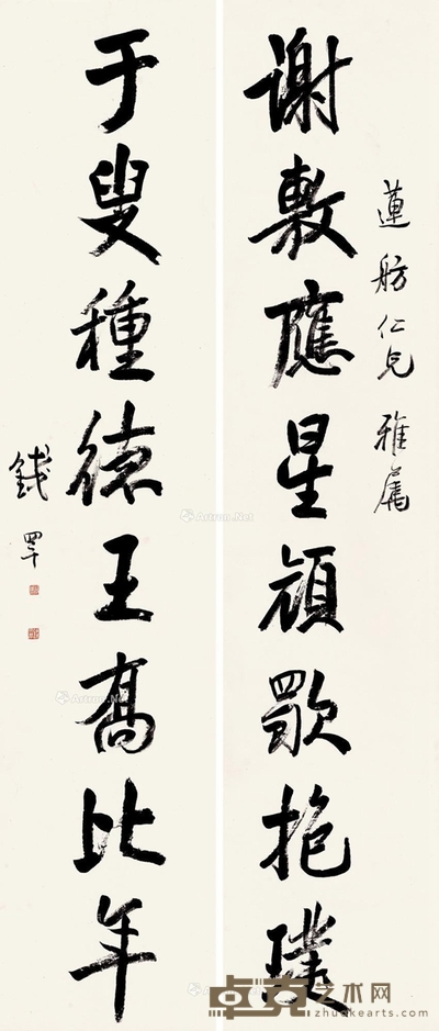 钱罕 行书八言联 172×44cm×2