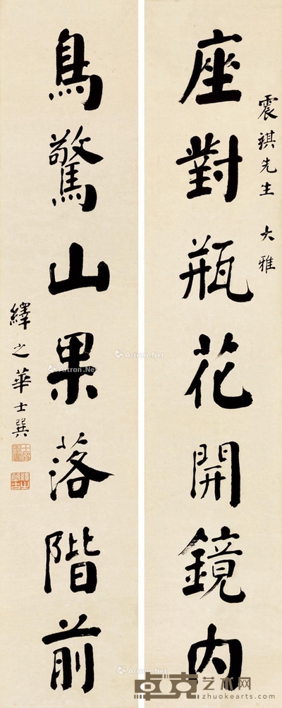 华士巽 楷书七言联 137.5×26.5cm×2