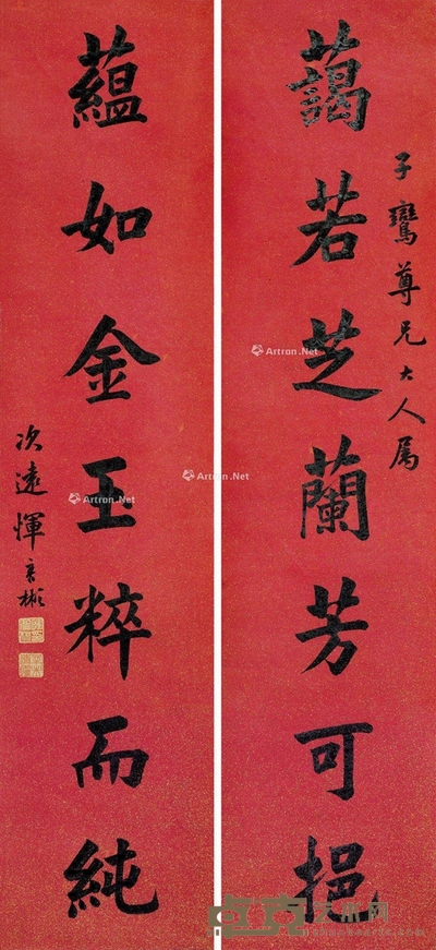 恽彦彬 楷书七言联 129×29cm×2