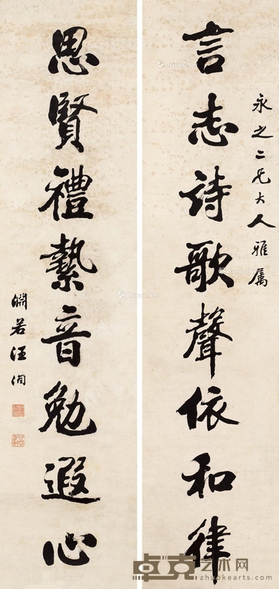汪洵 行书八言联 153×36cm×2