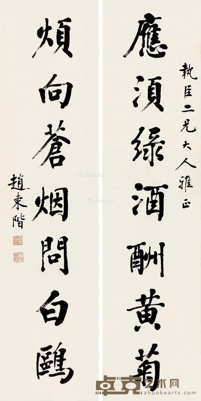 赵东阶 楷书七言联 124×33cm×2