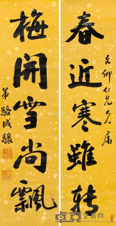 骆成骧 行书五言联 70×20.5cm×2