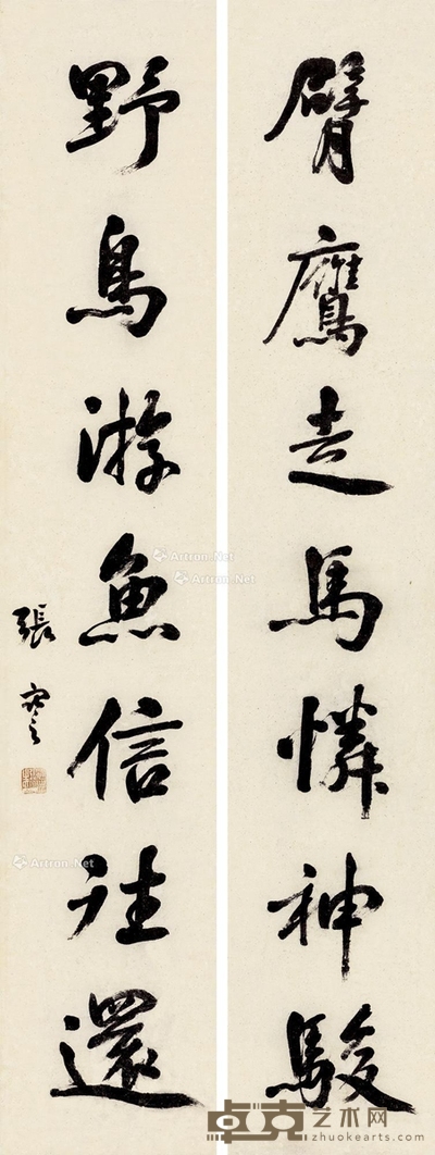 张謇 行书七言联 123×25cm×2